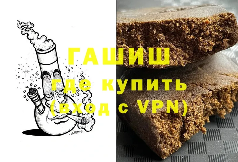 Гашиш hashish  МЕГА зеркало  Кирсанов 